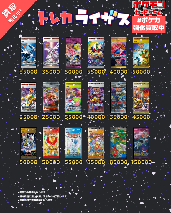 ポケカ買取表更新】 【初弾・neo・e】 【ADV・EX】 【DP・DPt・LEGEND