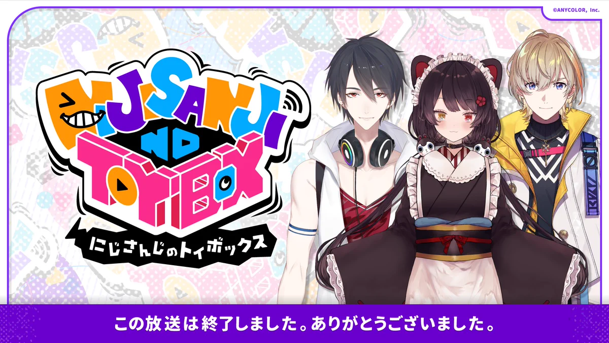 にじさんじ公式🌈🕒 on X: 