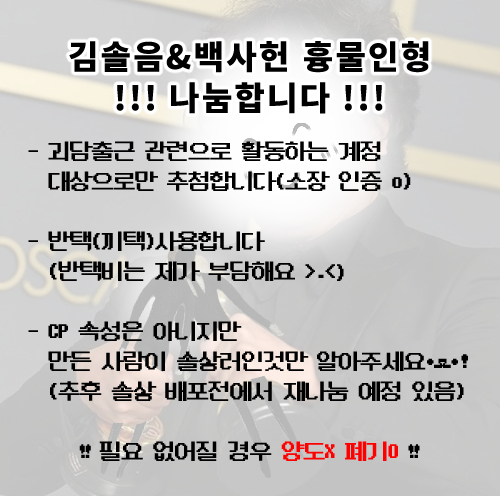qkskskvneld's tweet photo. #rt 추첨 두 분께 김솔음&amp;백사헌 15cm 흉물인형(저주인형) 보내드려요 ˚ෆ*₊

3월 3일 17시에 추첨할게요 ʕ ꈍܫꈍʔ https://t.co/GElulgPO4b