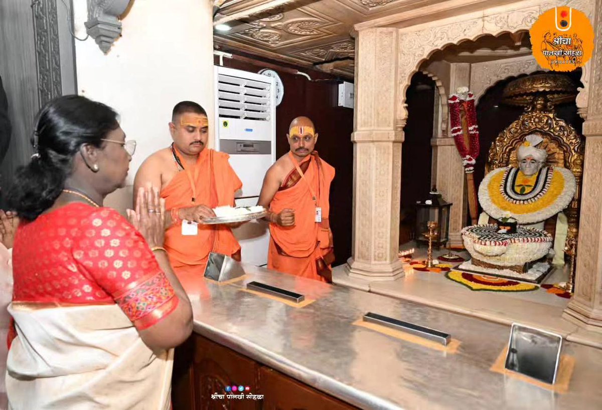 MahaDGIPR's tweet photo. 📍 बुलढाणा

राष्ट्रपती द्रौपदी मुर्मू यांनी शेगाव येथील संत श्री गजानन महाराज समाधीचे दर्शन घेतले. त्यानंतर त्यांनी मंदिर परिसराची माहिती घेत पाहणी केली.

यावेळी महाराष्ट्राचे राज्यपाल आचार्य देवव्रत, केंद्रीय आरोग्य आणि कुटुंब कल्याण, आयुष राज्यमंत्री प्रतापराव जाधव, संत गजानन महाराज संस्थानचे विश्वस्त निळकंठ शिवशंकर पाटील, हरिहर निळकंठ पाटील यांच्यासह आयुष मंत्रालयाचे वरिष्ठ अधिकारी आणि अन्य मान्यवर उपस्थित होते.

#द्रौपदीमुर्मू
@ADevvrat 
@mpprataprao