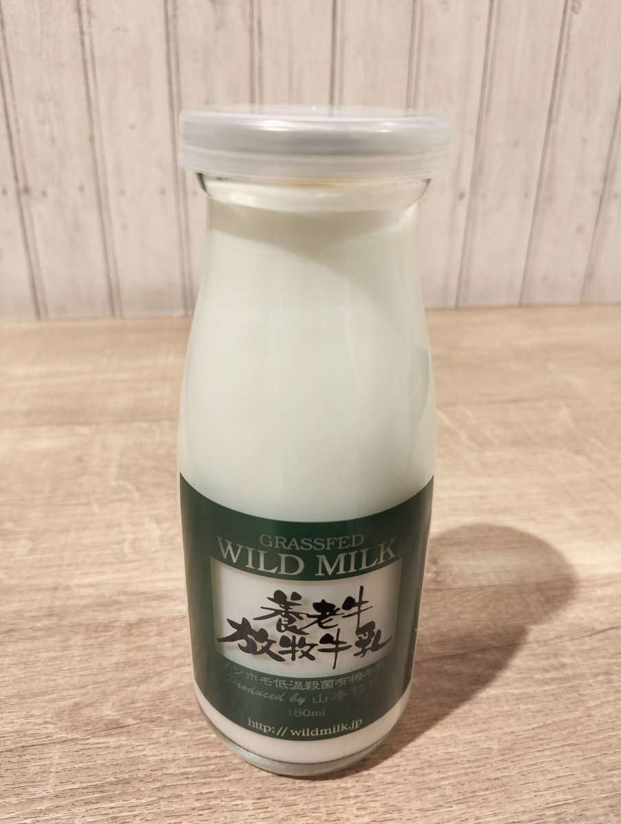中標津町 養老牛放牧牛乳
#ご当地牛乳