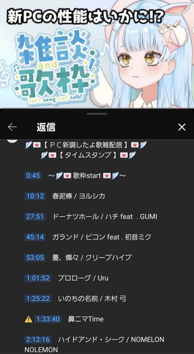 ✨️2026 / 2 / 24(火)配信✨️ 🪽💌歌枠配信お疲れ様でした