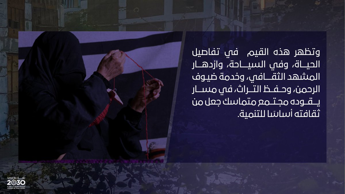 من قيم متجذّرة في المجتمع، إلى مجتمع حيوي يُبنى بثقافته.