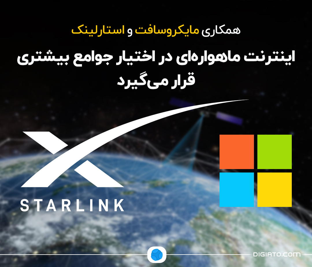 Digiato | دیجیاتو tweet media