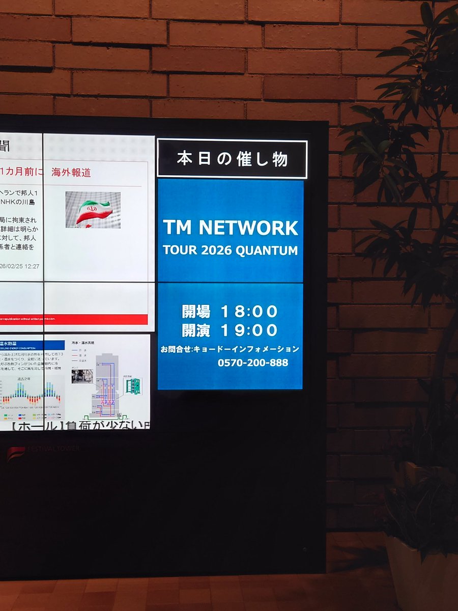 LAYAHA13's tweet photo. もう終わってしまった…体感30分😢
#TMNETWORK
#QUANTUM https://t.co/4LZZRJL0t5