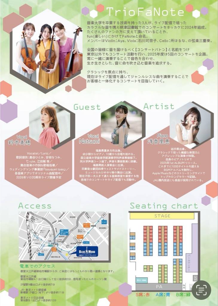 hiroserie2's tweet photo. 3月14日汐留BLUEMOODにて弦楽器とシンガーとソプラノ歌手のライブがあります。2月までにチケット購入で出演者のサイン入り缶バッチがもらえます。良かったら見に来てね。 #TrioFaNote #Aya #石川可奈子 #はるな #鈴木美穂 #natsumi #浅香里恵 #弦楽三重奏 #汐留BLUEMOOD https://t.co/4Hx7dlpErN