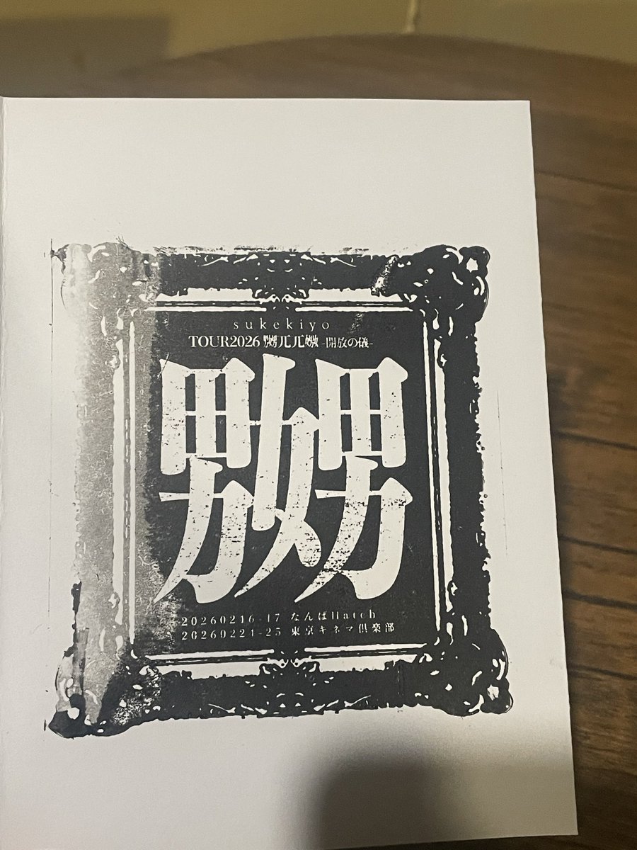 u_ods8's tweet photo. そしてハロウィン殺しぶりのキネマ倶楽部！
やっぱり好きな会場です！お疲れ様でした！ https://t.co/dqC4YQUKuA