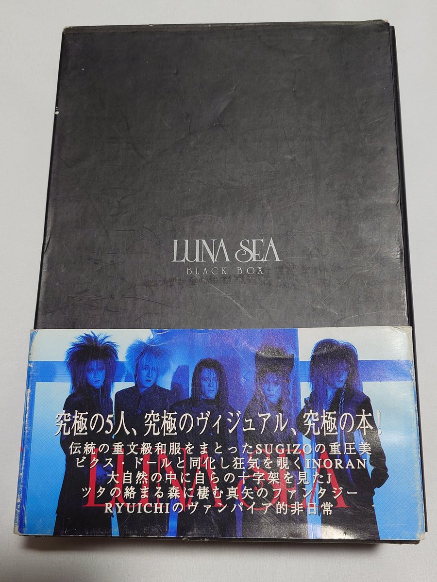 中学生の頃に買ったLUNA SEA BLACK BOXです…