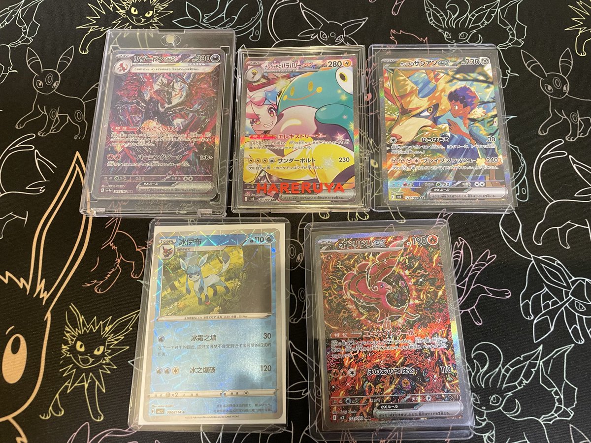 hareruya0219's tweet photo. 買ったぞ！リザ金額上がりすぎだろ
ザシアンと鳥は1万円オリパからゲット https://t.co/Oi7EzLmyjI