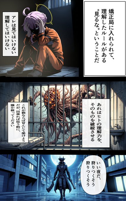 ブルーアーカイブ×ブラッドボーン

不知火カヤ、ルールを悟る。
『見るな』これが彼女の見出した法則であるが、しかし、深淵を覗き込んだことがあるならば深淵もまた君に気づいたと考えよ。

『血の加護に感謝を この街を清潔にいたしましょう』
"先生"はそう歌いながら、矯正局に向かった。 