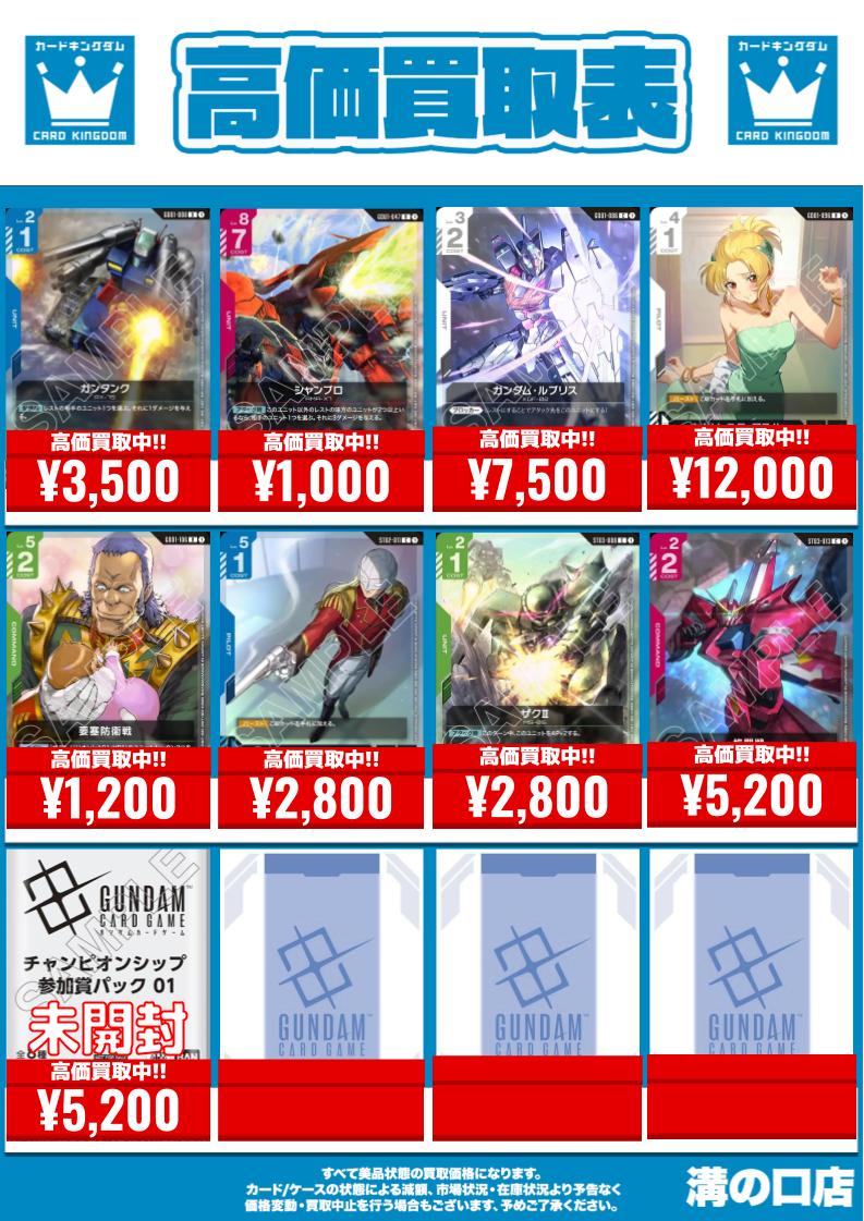 ガンダムカードゲーム #GCG #ガンダムカード #ガンダム】 ガンダム