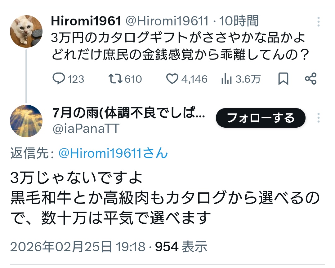 3万で数十万のもの選べるカタログギフト欲しいよ！！！