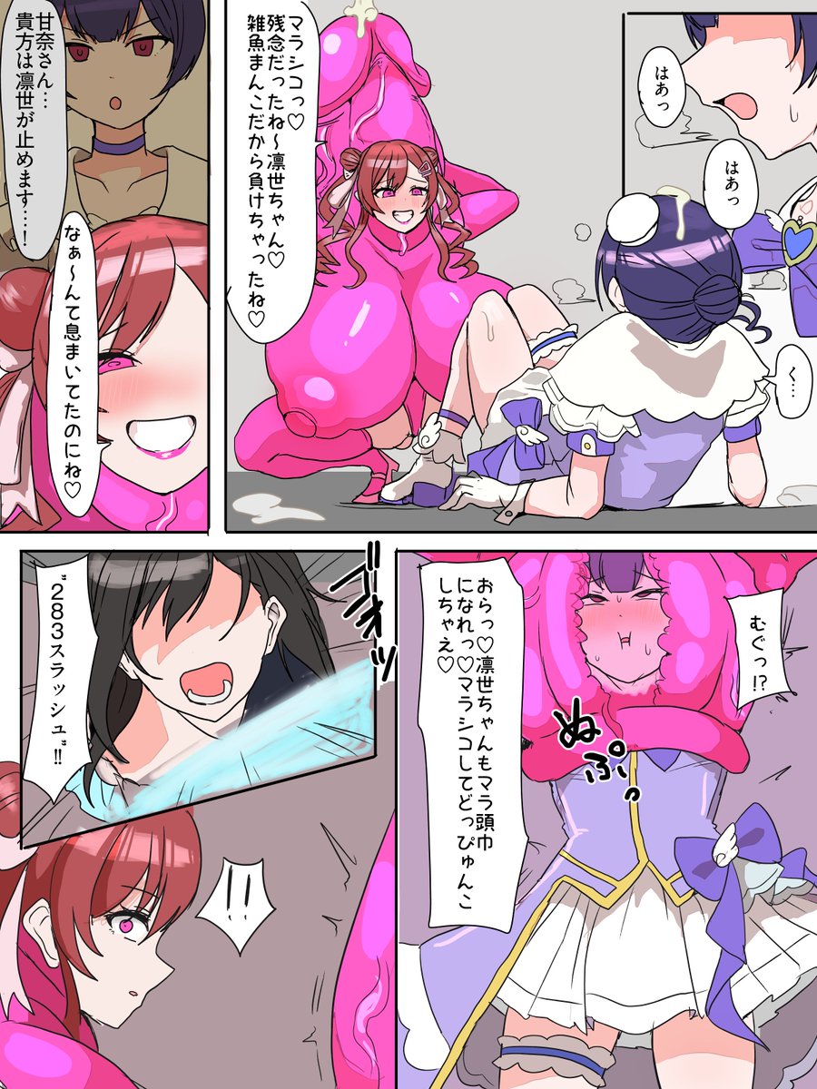 skebで描かせていただいたマラ頭巾化したrnzを助けようとするTS魔法少女シャニピです
あげるのが遅くなって申し訳なかったです…!
(1/8) 