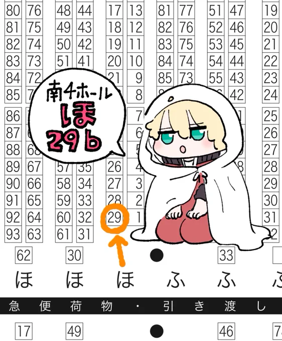 3/20春コミ閃華のスペース頂きました!
サークル:RGB
スペース:南4ほ29b

不運な本歌と4匹の写しの本を予定しております。落とさないように頑張りたい
新刊が完全にサークルカット詐欺になってるので、既刊のちびんばイラストログ本「ちびとにゃ」を小部数持ち込み予定です
よろしくお願いします🙇 
