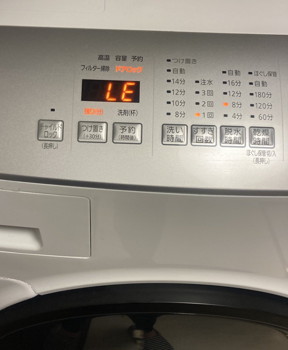 アイリスのドラム式洗濯機が故障した😭
モーターエラー出て、ドアロックも解除できん…
まだ5年なのに早くない？

俺のパンツが人質に取られてる🩳

故障ラッシュきつい💦
冷蔵庫・エアコン2台・レンジ
この辺は10年選手だから仕方ないかもだけど💸💸

#洗濯機故障
#家電トラブル
#出費が痛い