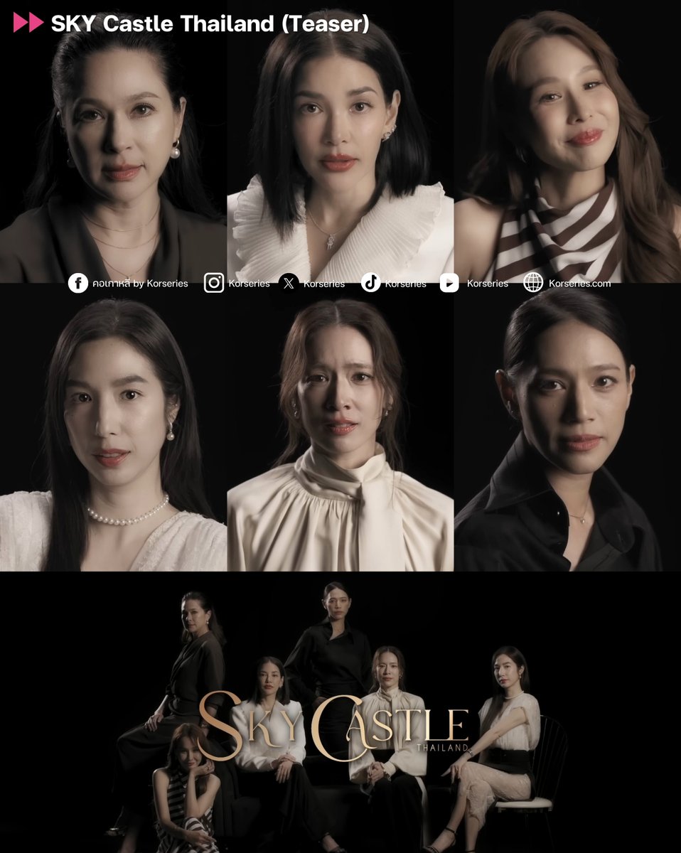 แค่นักแสดงก็ไฟลุกไม่ไหวแล้ว🔥🔥🔥 ช่องวัน ประกาศเปิดตัวโปรเจกต์ 'SKY Castle Thailand' หรือชื่อภาษาไทย ‘วิมานอากาศ’ พร้อมไลน์อัปทีมนักแสดงคุณภาพคับจอ อย่าง แหม่ม คัทลียา, อ้อม พิยดา, นุ้ย สุจิรา, เอ้ก บุษกร, โดนัท มนัสนันท์ และ นุ่น ศิรพันธ์ 
.
ต้นฉบับซีรีส์เกาหลีทำไว้สุดยอดมาก