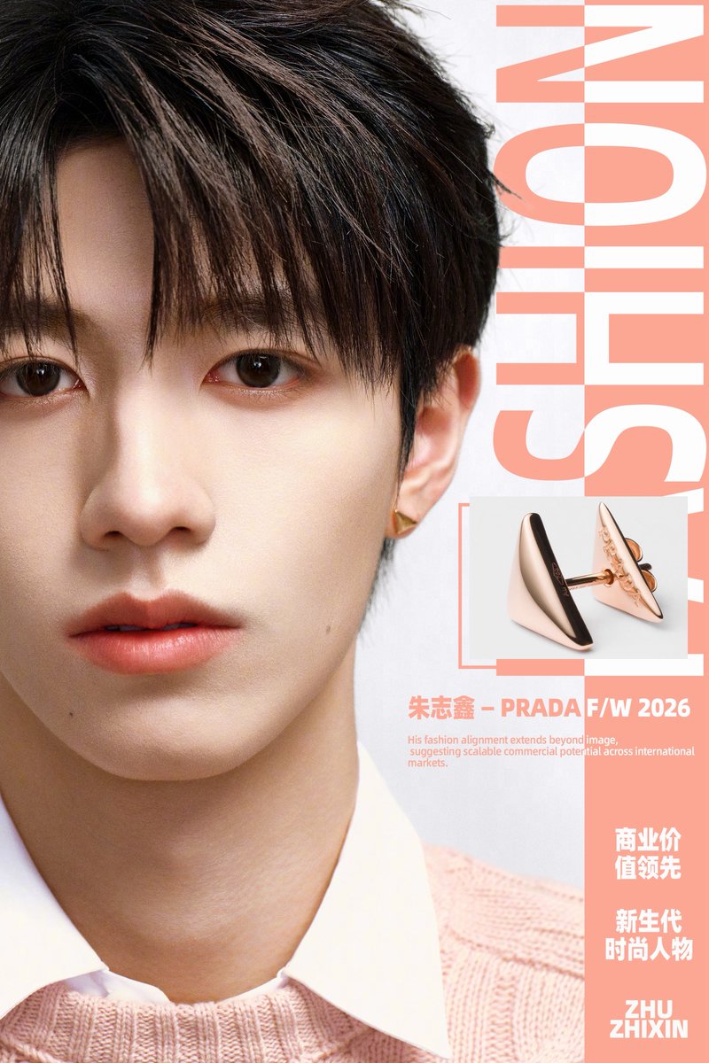 Only22xYM's tweet photo. 朱志鑫—PRADA F/W 2026

#zhuzhixin 
#PradaFW26 
#朱志鑫 https://t.co/rNb1DZOvaT