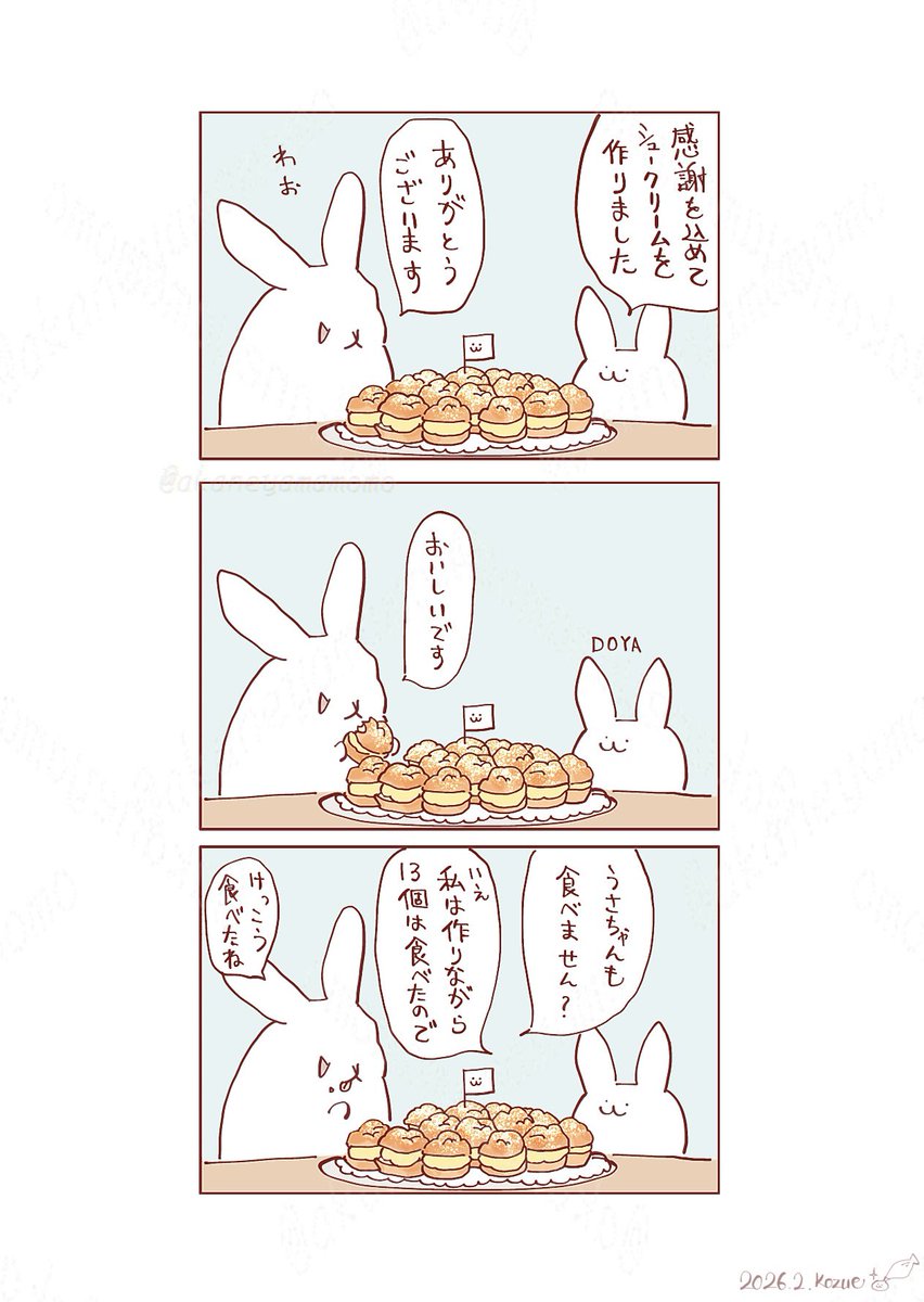 感謝うさぎ #親に感謝の気持ちを伝える日