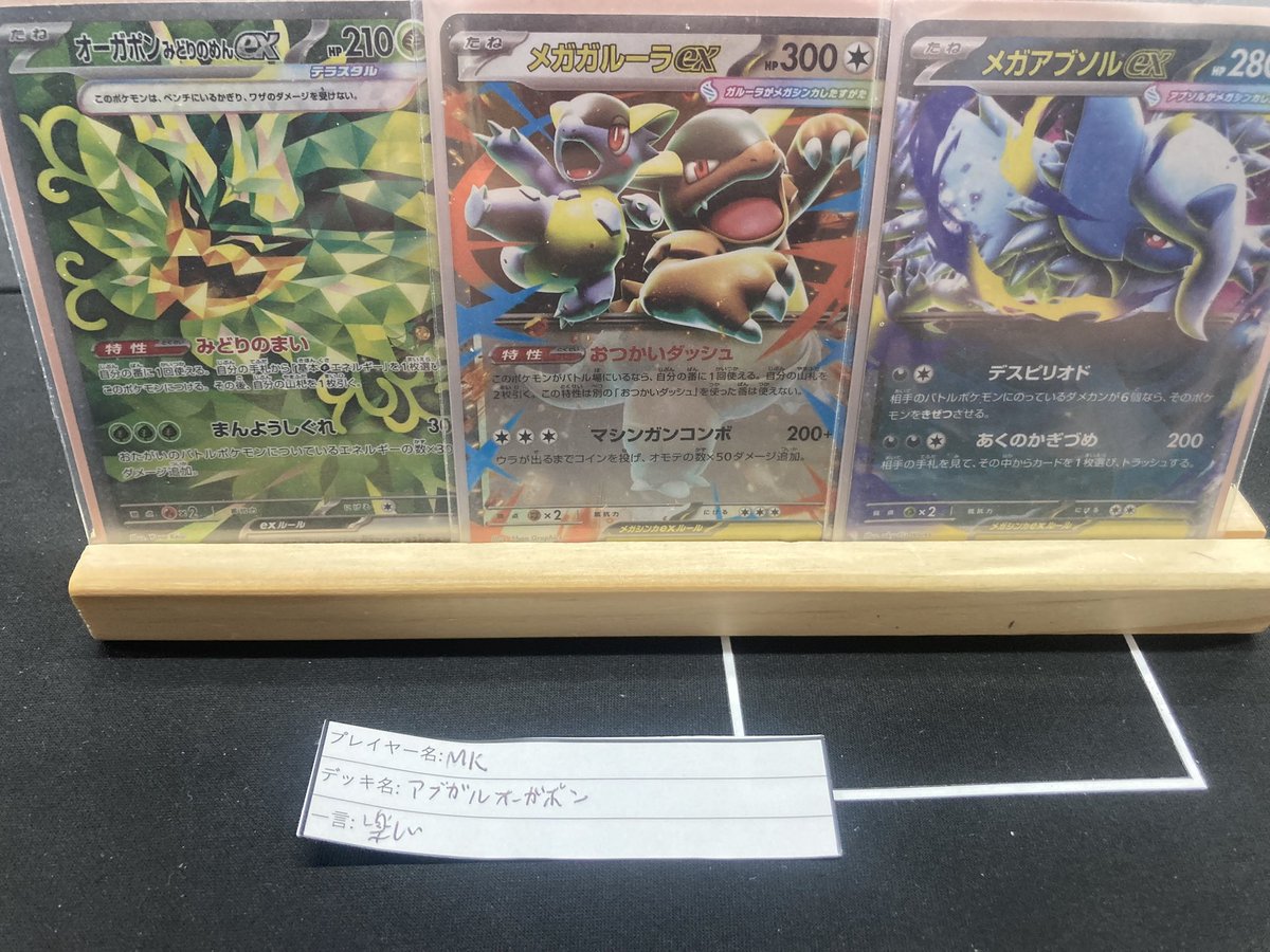 20:00~ジムバトル優勝｢MK｣様 おめでとうございます！ ご参加いただいた