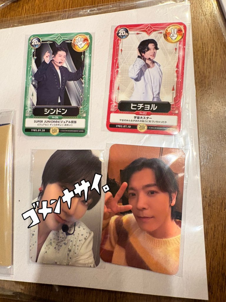 marun701pjs's tweet photo. SUPERJUNIOR ELFJAPAN スジュ
スペシャルキット 特典 トレカ
譲 ヒチョル ドンヘ シンドン
求 イトゥク(ジャンケン)、リョウク(2種)

※シンドンと一緒に交換していただける方最優先
8日ベルーナにて手渡し交換可能。
お気軽にご連絡お待ちしてます🌟 https://t.co/LwdPW7fNOq