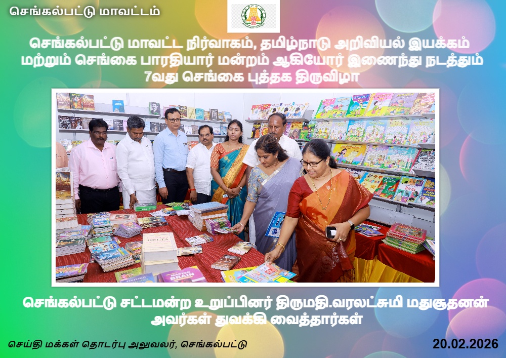 PRO CHENGALPATTU District tweet media