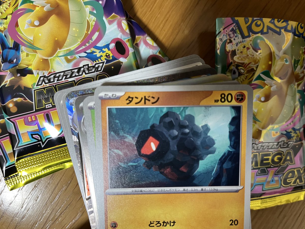 ほれほれ✌️ とりあえずMA確定、ニブイチとしては勝ったのかな？ あ