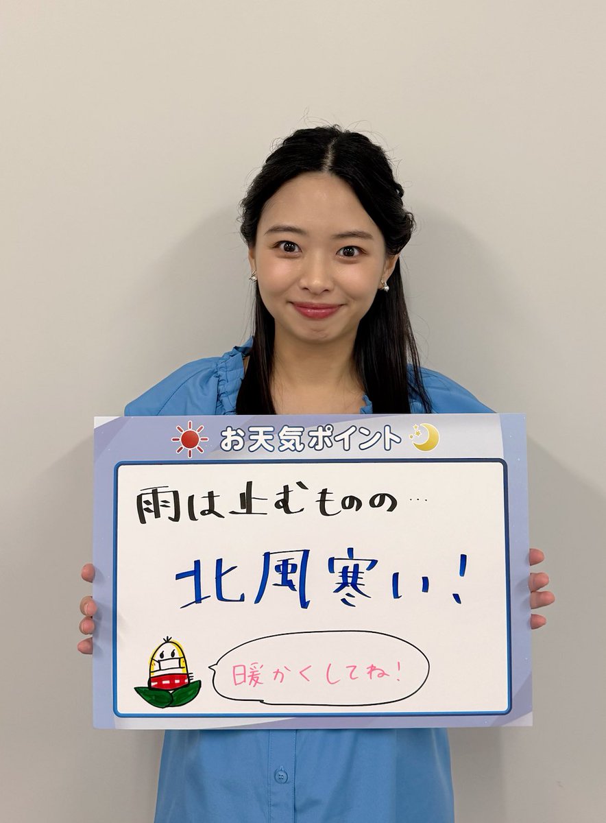 高安 奈緒子（気象予報士） tweet media