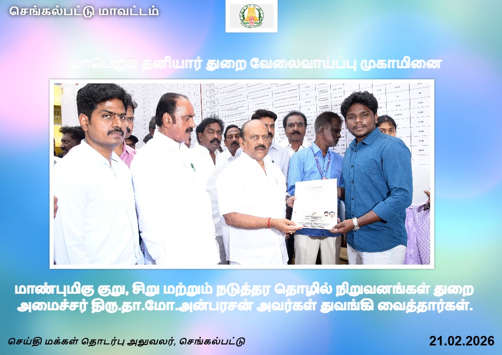 PRO CHENGALPATTU District tweet media