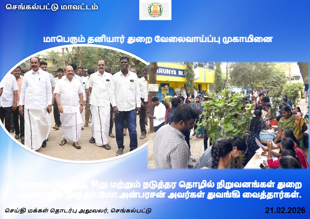 PRO CHENGALPATTU District tweet media