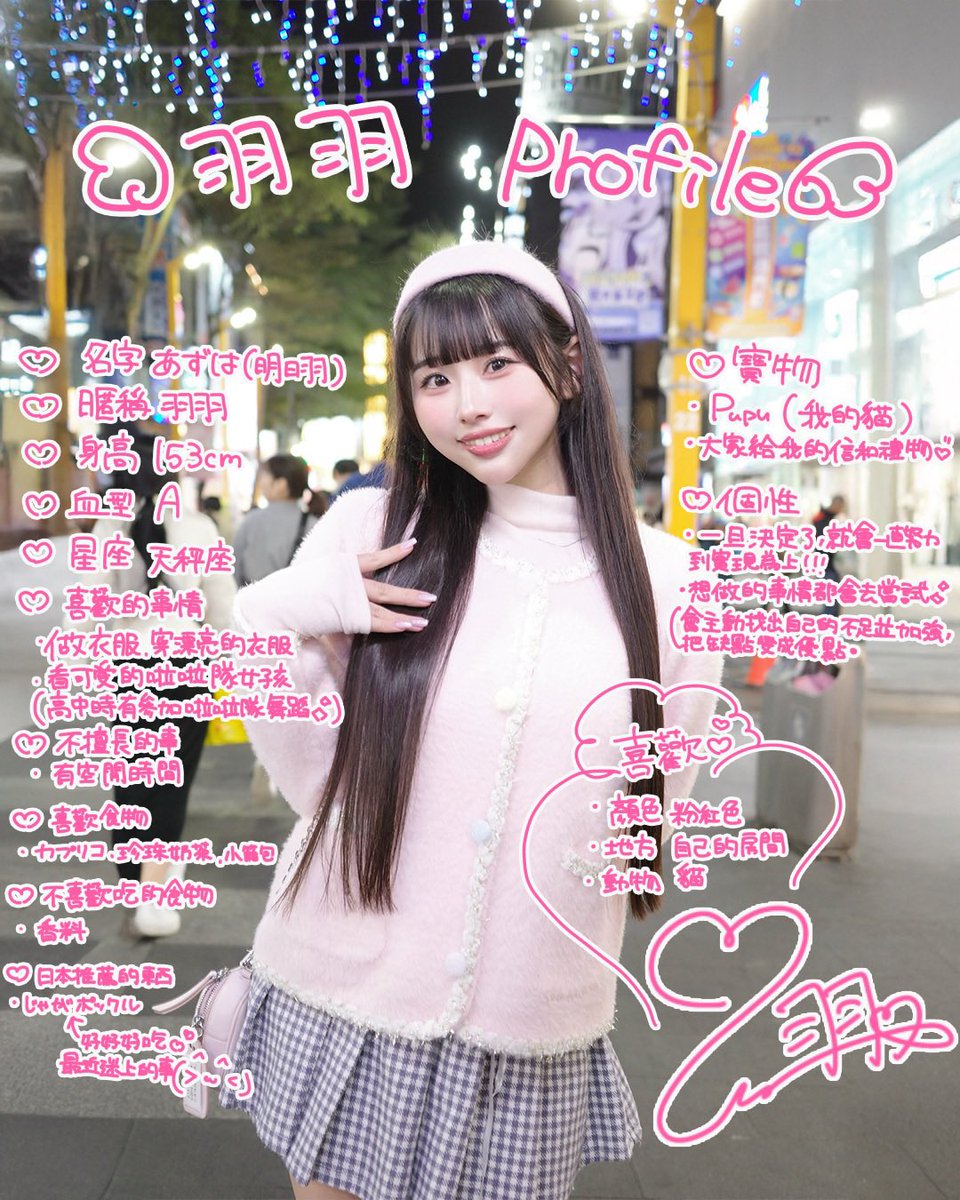 天音あずは tweet media