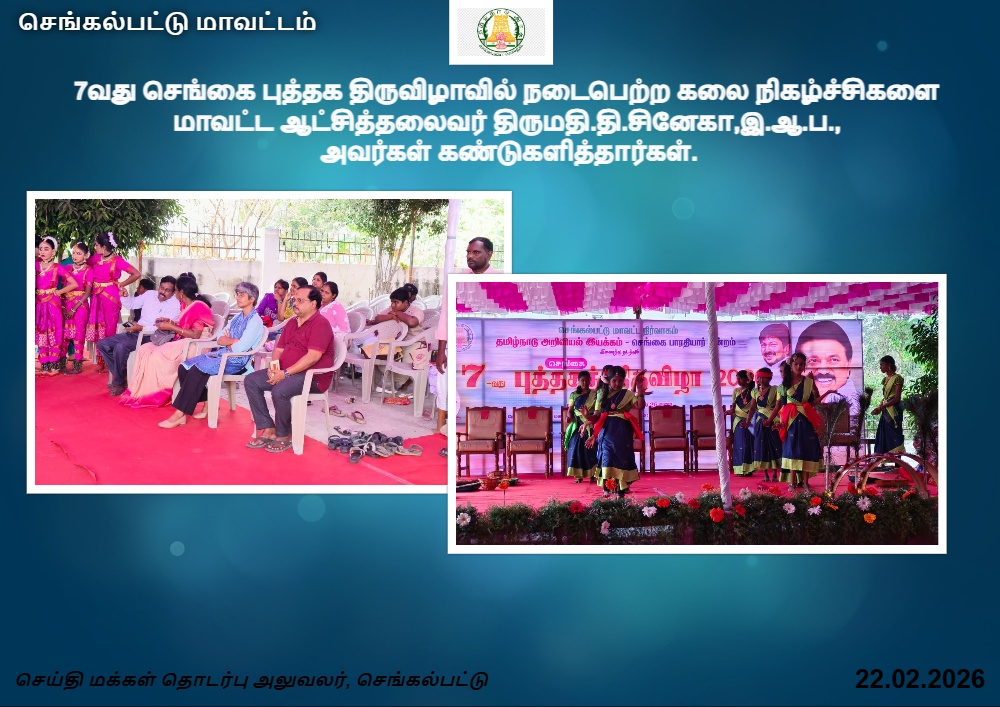 PRO CHENGALPATTU District tweet media