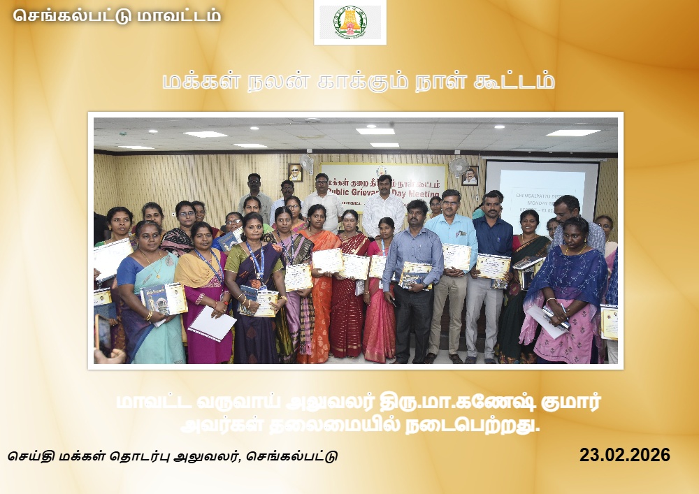 PRO CHENGALPATTU District tweet media