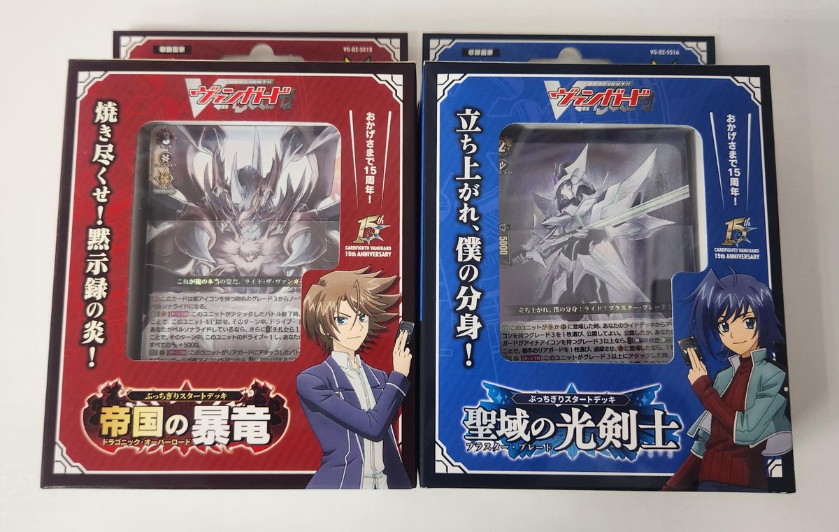 ヴァンガード 新作情報＞ 明日2月26日(木)はぶっちぎりスタートデッキ