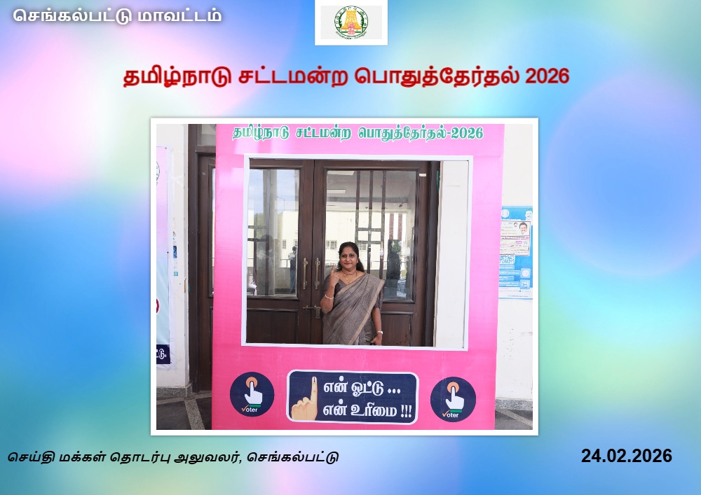 PRO CHENGALPATTU District tweet media