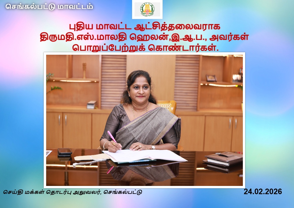 PRO CHENGALPATTU District tweet media