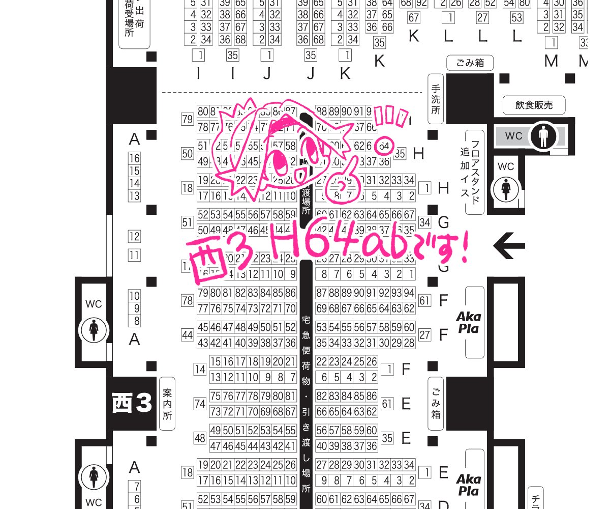 【お知らせ】
3/20春コミ35　夢はポケットの中に8　について、
主催サークル【クビナシマスコット】は
【西3 H64ab】にてスペースをいただきました

ポケモンレンジャー20周年お祝いアンソロジーを頒布いたします。よろしくお願いいたします🌸