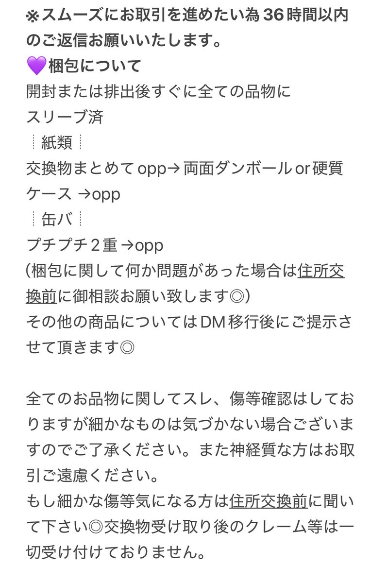 ぽぷ/固ツイ必読 tweet media