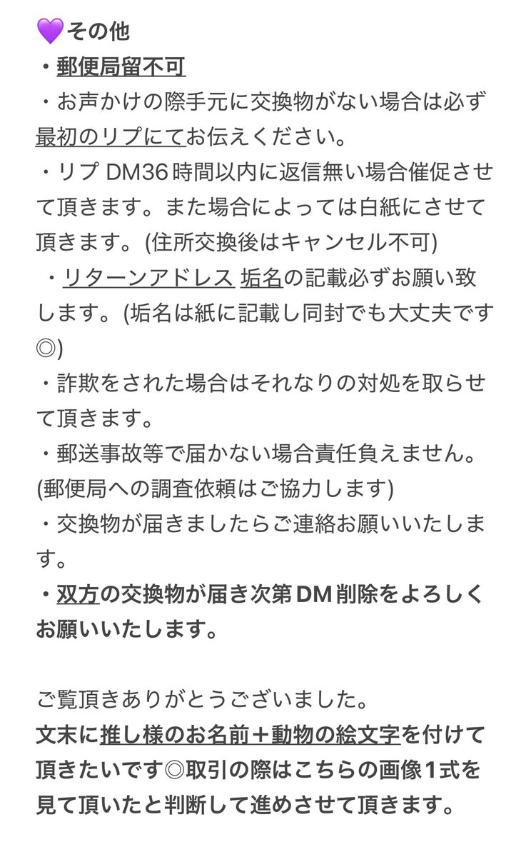ぽぷ/固ツイ必読 tweet media