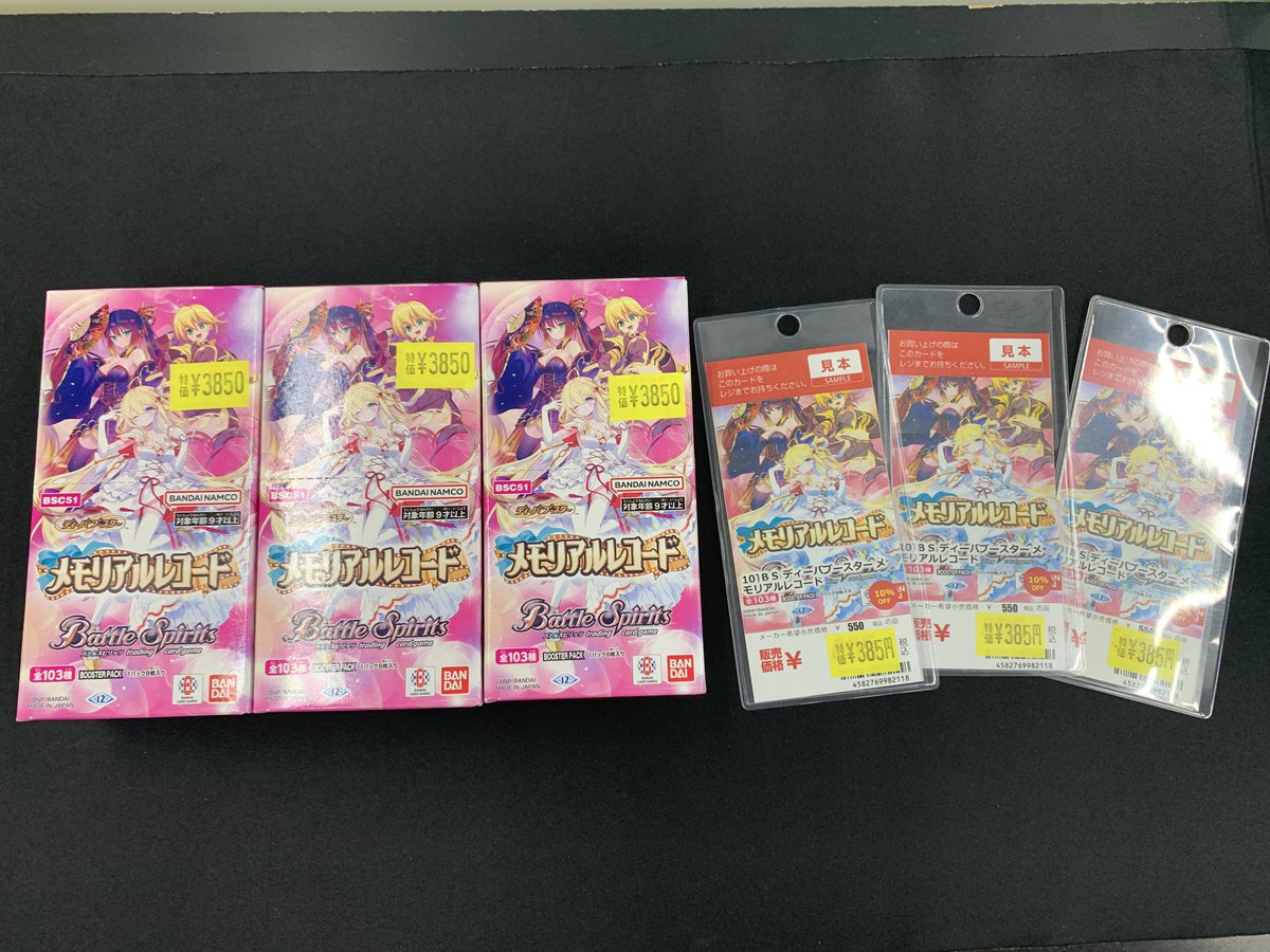 🚨新品商品値下げしました‼🚨 🔥新品商品大幅値下げ特価販売中です