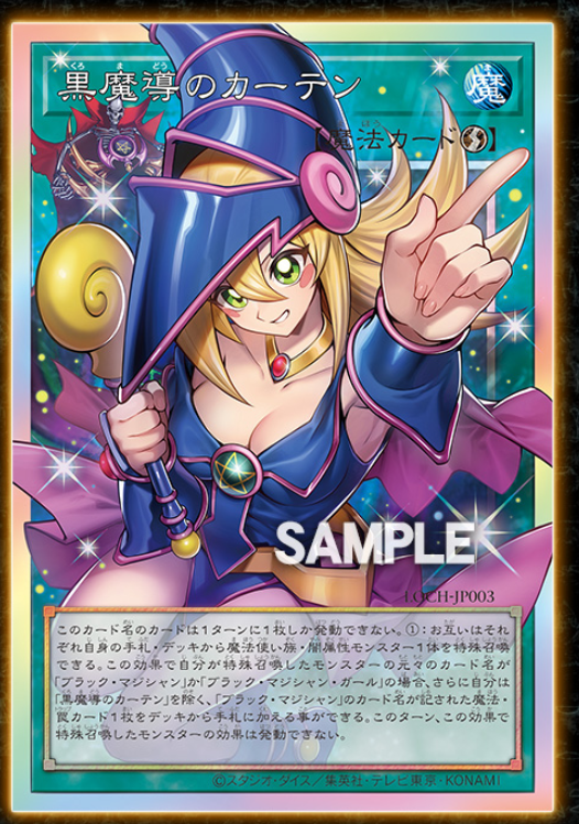 カレーで例えるとブラマジガールがメインですね！カーテンは福神漬け