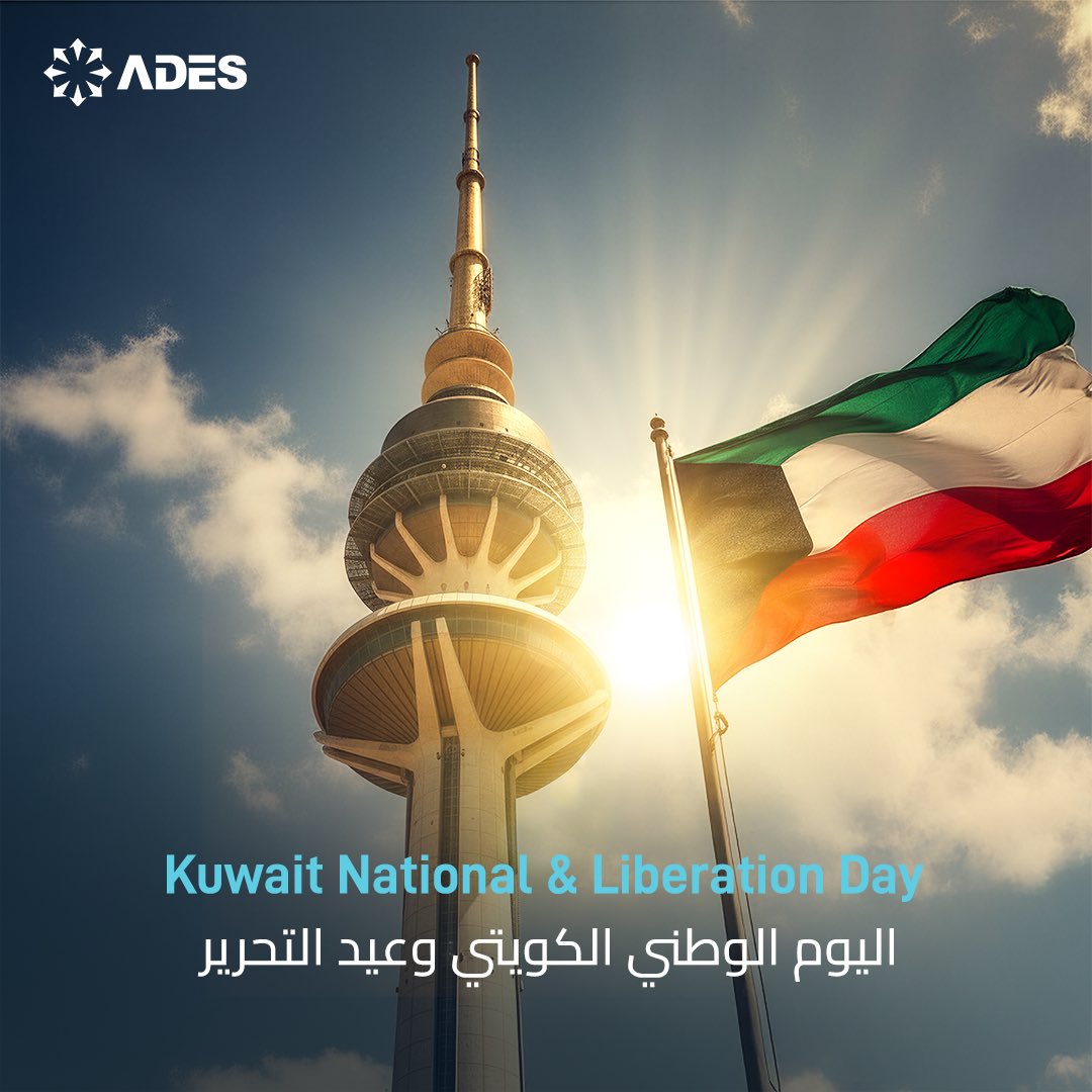 ADESDrilling's tweet image. On the occasion of Kuwait National Day and Liberation Day, ADES extends its warmest wishes to the people of Kuwait.
These significant milestones reflect the nation’s resilience, unity, and proud history, and we celebrate the continued progress and prosperity of Kuwait.

#ADES