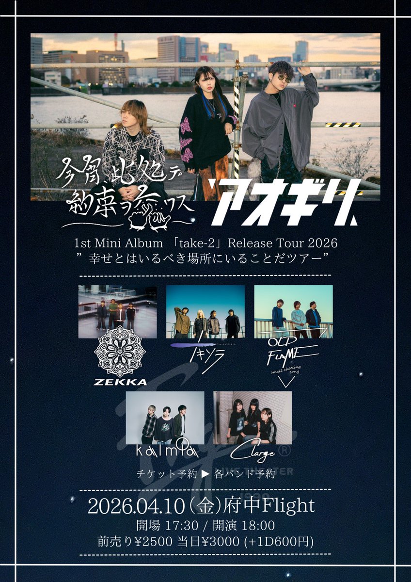 ナキソラ@3/26赤坂navey floor tweet media