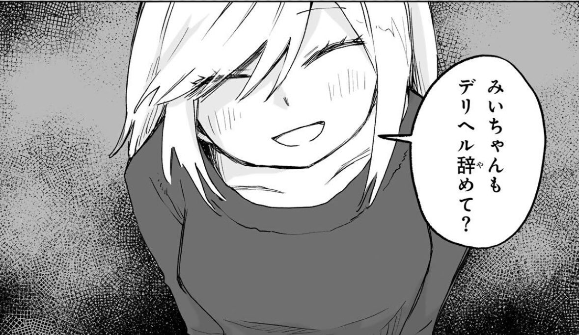 ちなみに最新話ではついに山田が覚醒してみいちゃんを追い詰め始めるという展開になってます。昭和のジャンプ漫画のように常に新しい敵、新しい展開、新しい強敵を突入してくる漫画力は本当にすごい。