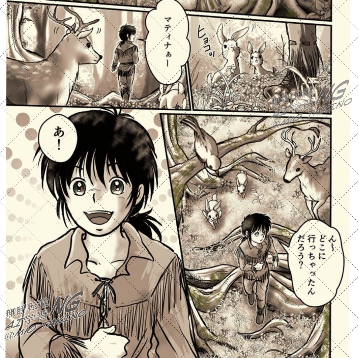 今描いている漫画の🤠主人公、子供時代から大人になるまで描いてみたいんですよね😊次回の冒頭は回想シーンの予定✍️

こちらは4年前ほどのスピンオフ冒頭。森や動物も色々描いていたなぁと😄まだ描いたことない何か、動物とか背景とかを描くのが楽しみです♬

そのうちおっさんロッドも描いたりして🧔‍♂️w 