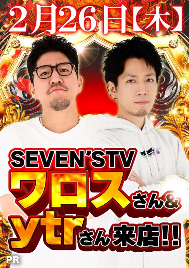 ✓山口PICK UP 【ジャンボ岩国】 2/26(木