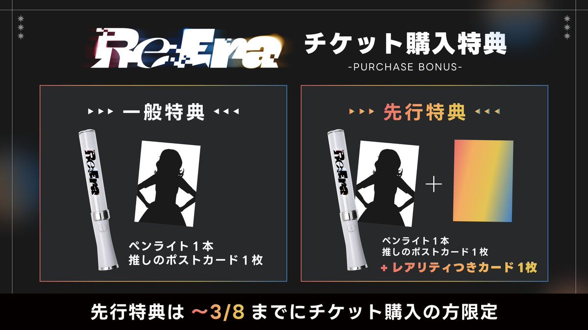 先行発売あつい！！！！ みんな購入したか～い？？