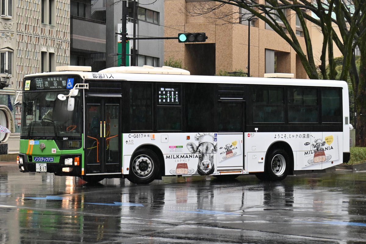 C-G817 有楽製菓 (ミルクマニア)ラッピング 本日より運行を開始してい