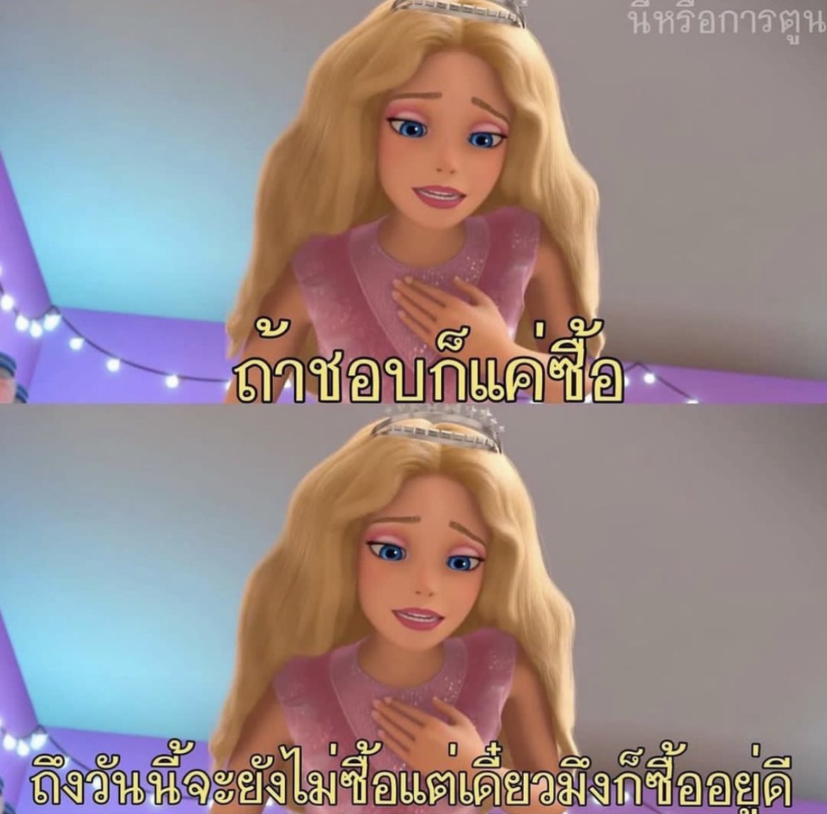 หมีไข่ 🐻 tweet media