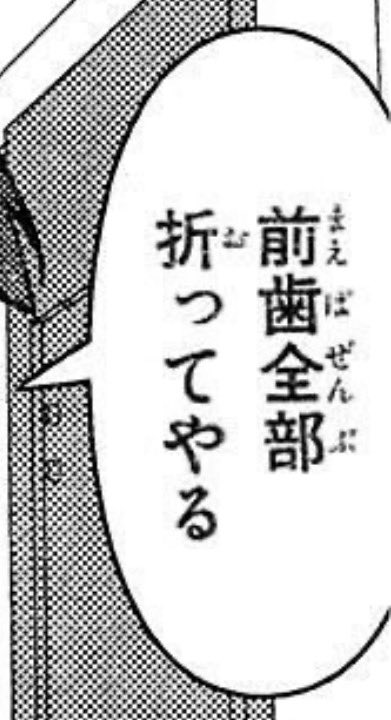 ran_raaaan_111's tweet photo. 🏷️Tag

ぽまえ…
　それは 歯んそく だぜ ^_-☆
　　　   　（反則）

仲良くしてください（土下座）

(嵐で言う所の大野智)
　　　    ↓↓↓
🚹￤🚹￤🚹￤🚹￤🚹

 #日常垢さんと繋がりたい
 #病み垢さんと繋がりたい https://t.co/Wm7lxSamMP