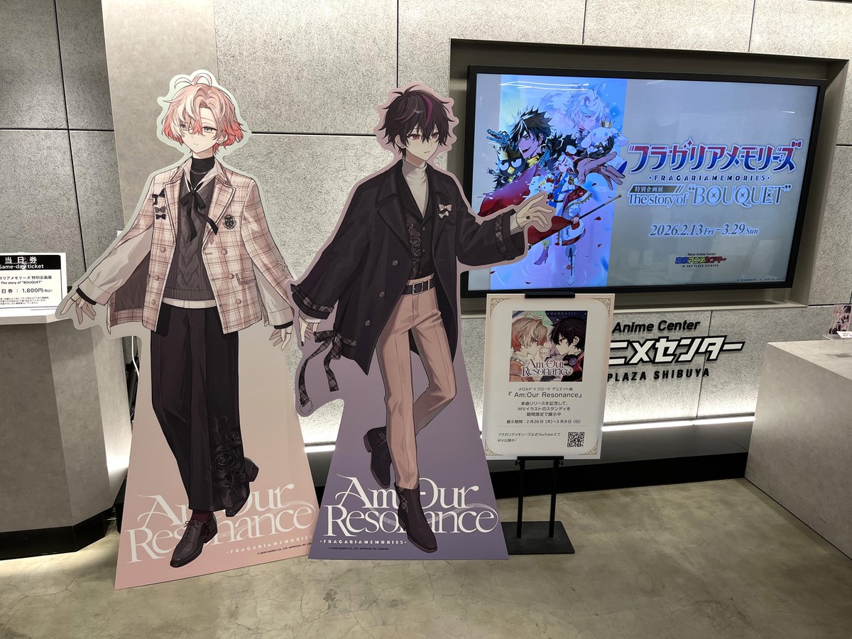 フラメモ展 期間限定展示が登場🎉 メロルド×クロード デュエット曲